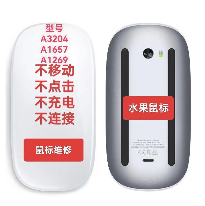 Professional Repair of Magic Mouse, No Problem with Not Turning on When Not Clicked or Not Moving, Suitable for Apple Mouse