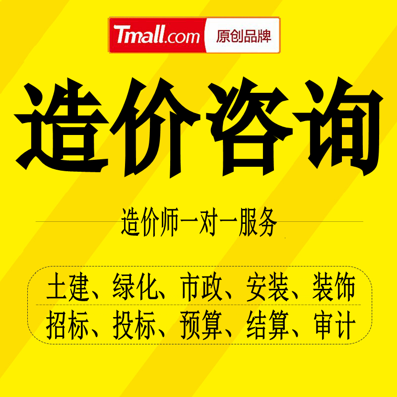 Generation workmanship budget settlement cost earth building tenders furnishing Guanglianda installation steel rebar count sets flat-rate quote