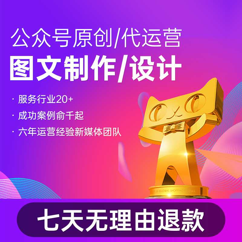 Official account tweet original long graphic typesetting design production agency operation H5 editor design soft copy poster