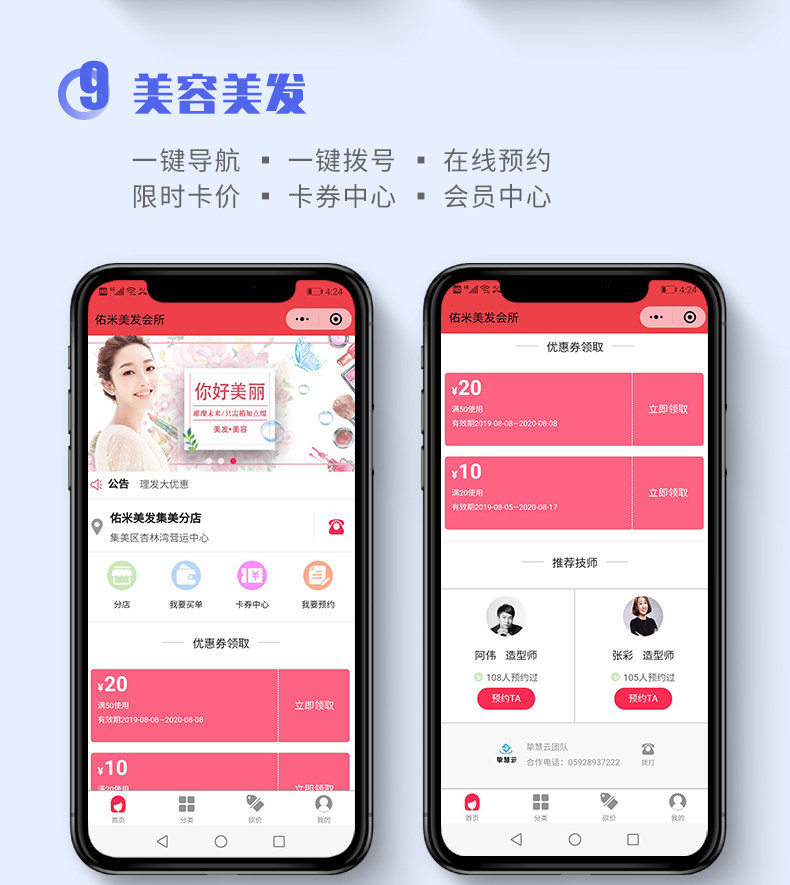 Mini Program Development_22.jpg