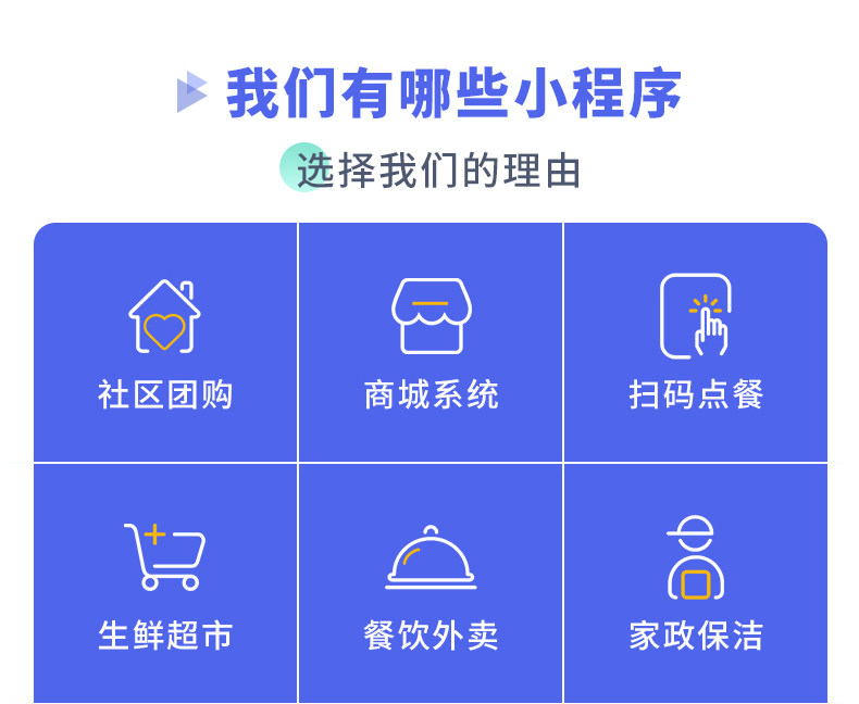 Mini Program Development_10.jpg