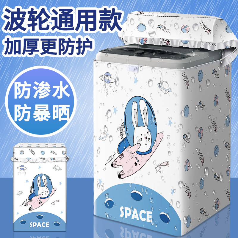 Waterproof and Sun-Proof Washing Machine Cover for Top-Loading Machines, Universal for Haier, Midea, Little Swan, Panasonic Waterproof and Sun-Proof Washing Machine Cover for Top-Loading Machines, Universal for Haier, Midea, Little Swan, Panasonic