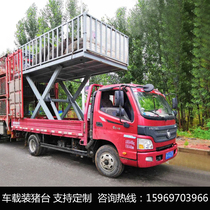 Mobile fixed vehicle loading and unloading pig platform electric hydraulic cattle and sheep farm transfer pig 2 tons on the pig lifting platform