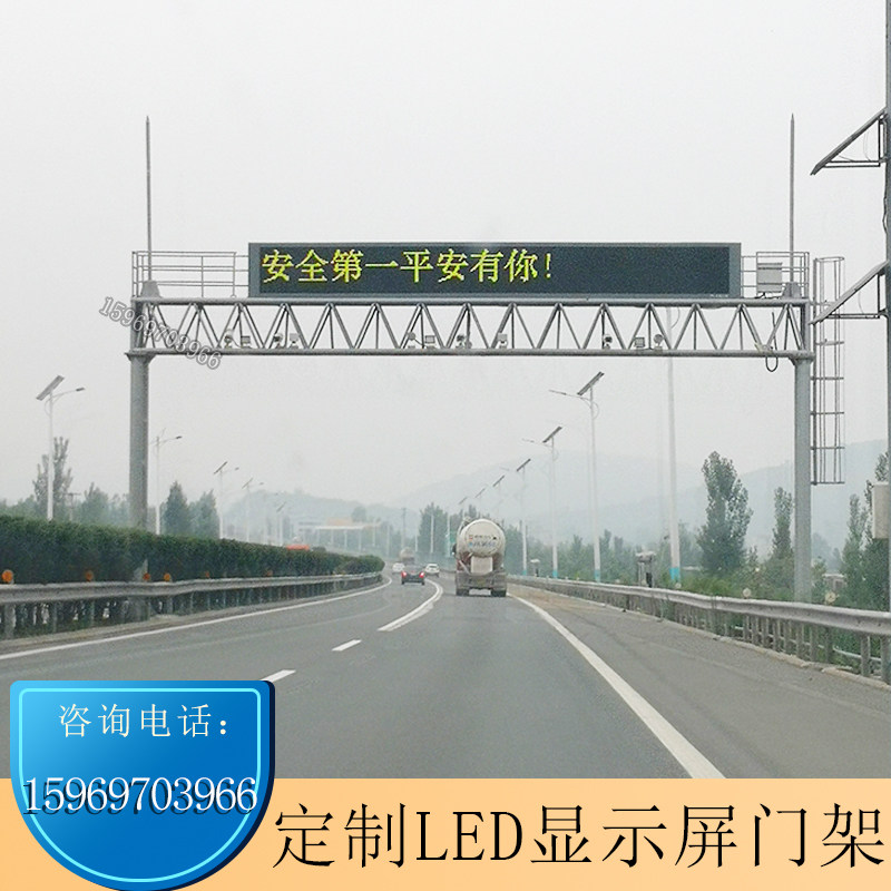 Expressway ETC hot-dip galvanized gantry intelligent automatic lift height limit rod LED display induction screen gantry
