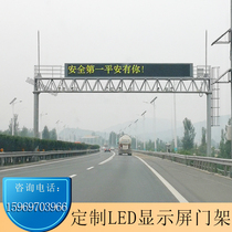 Expressway ETC hot-dip galvanized gantry intelligent automatic lift height limit bar LED display induction screen gantry