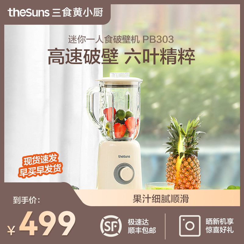 Three Foods Huang Small Kitchen Juice Extractor Cuisine Machine Home Small Multifunction Fully Automatic Fruit And Vegetable Machine Fruit Juicer 1L-Taobao