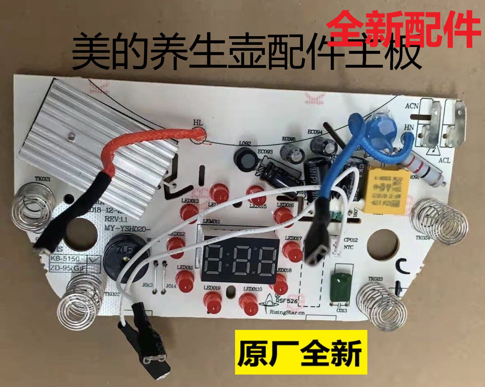 Beauty Wellness Pot Accessories MY-YSH020 Motherboard Power Board WGE1506c Quick Cooking Pot Circuit Board 1502