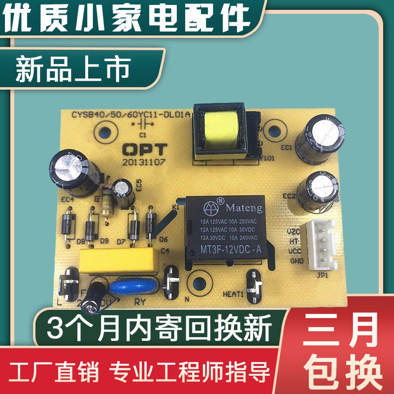 Supor pressure cooker power board CYSB40YC11 CYSB50YC11 CYSB60YC11-DL01A