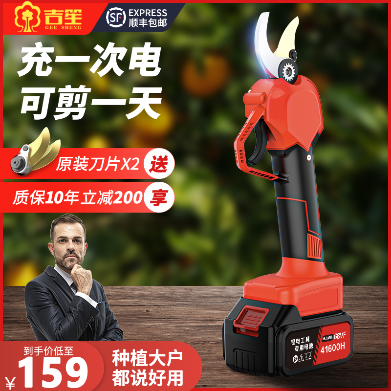 Gsheng Electric Prunes Cutting Rechargeable Handheld Wireless Lithium Electric Cut Fruit Branches Scissors Powerful Coarse Branches Cut Electric Shears