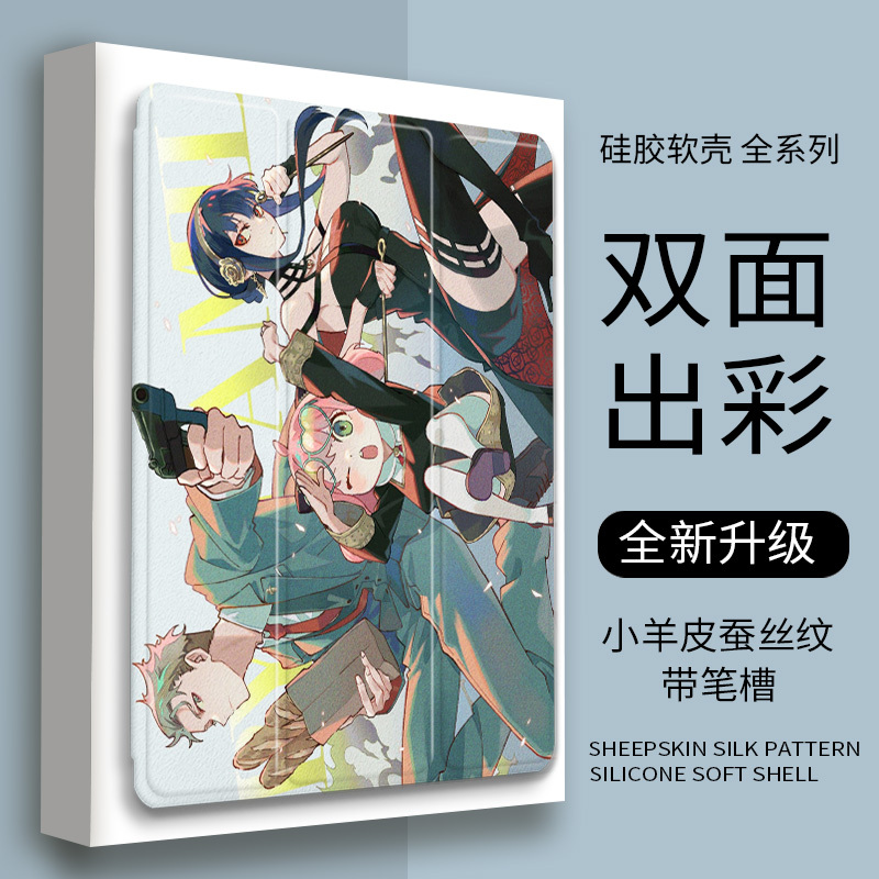Spy X Family Anime-Themed 2022 Air5 Case with Pen Slot Ipad9 Drawing Tablet Protective Cover Pro11 Shell Apple 9.7inch Mini6 Japanese Style 70% off Model 2018 Shockproof 2021 Spy X Family Anime-Themed 2022 Air5 Case with Pen Slot Ipad9 Drawing Tablet Protective Cover Pro11 Shell Apple 9.7inch Mini6 Japanese Style 70% off Model 2018 Shockproof 2021