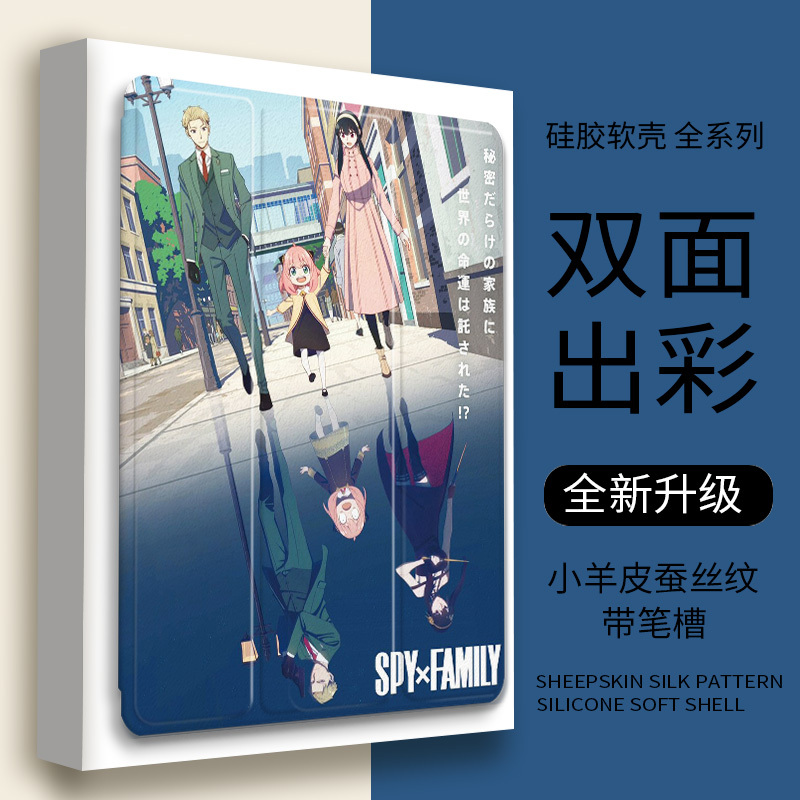 Spy X Family Poster Suitable for 2022 Air5 with Pen Slot Ipad9 Tablet Protective Case Pro11 Shell Apple 9.7inch Cartoon Mini6 Mini4 70% off Model 2018 Anti-Drop 2021
