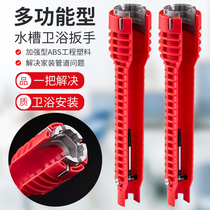Multifunctional sink wrench household mounting disassembly tap universal water pipe wrench water heating bathroom special tool