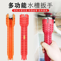 Multifunctional sink wrench hot and cold tap sleeve plate sub tool disassembly mounting hexagonal theorizer water purifier home