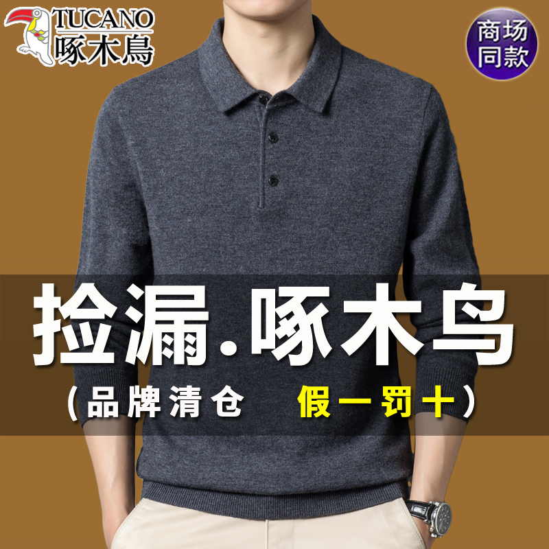Woodpecker Autumn Thin Wool Long-Sleeve T-Shirt for Middle-Aged Men, Loose Fit Turn-Down Collar Top, Base Layer Knitwear Woodpecker Autumn Thin Wool Long-Sleeve T-Shirt for Middle-Aged Men, Loose Fit Turn-Down Collar Top, Base Layer Knitwear