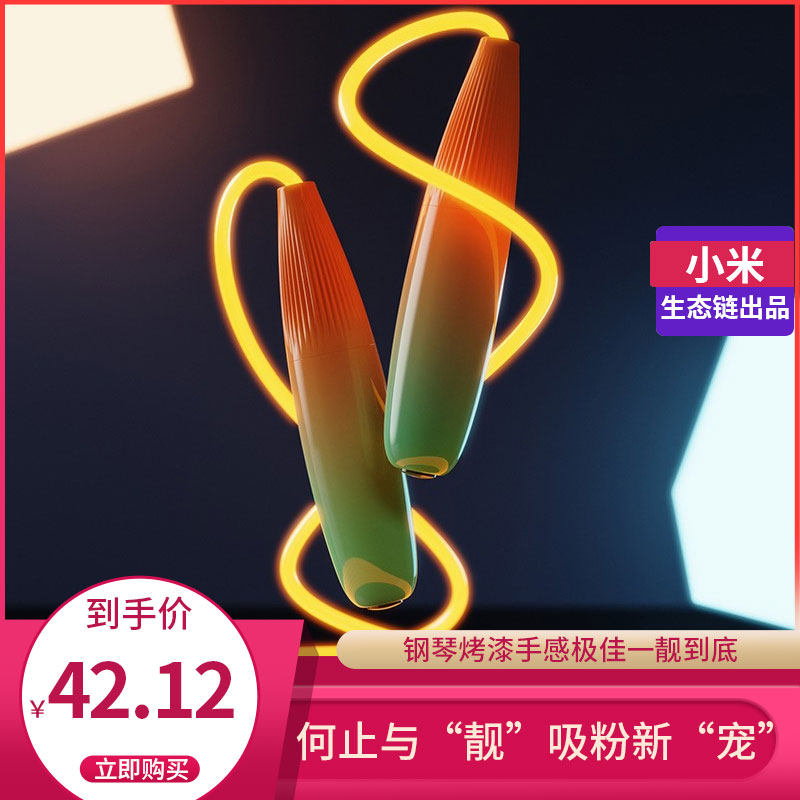 Xiaomi Eco-Chain Luminous Jumping Rope Children Elementary School Students Fitness Special Training Begat Weight Loss Slimming Slimming and Luminous Rope