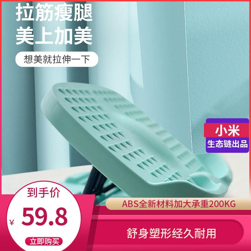 Xiaomi Eco Chain Pull Fascia Board Sloping Pedal Can Fold Multifunction Small Leg Stretcher Massage Slim Leg God