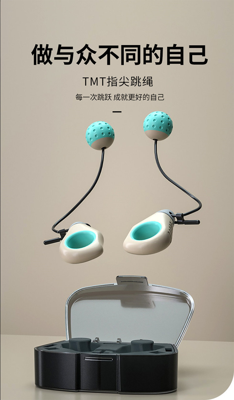 小米生态链  Deepvib 两用款指尖跳绳 图1
