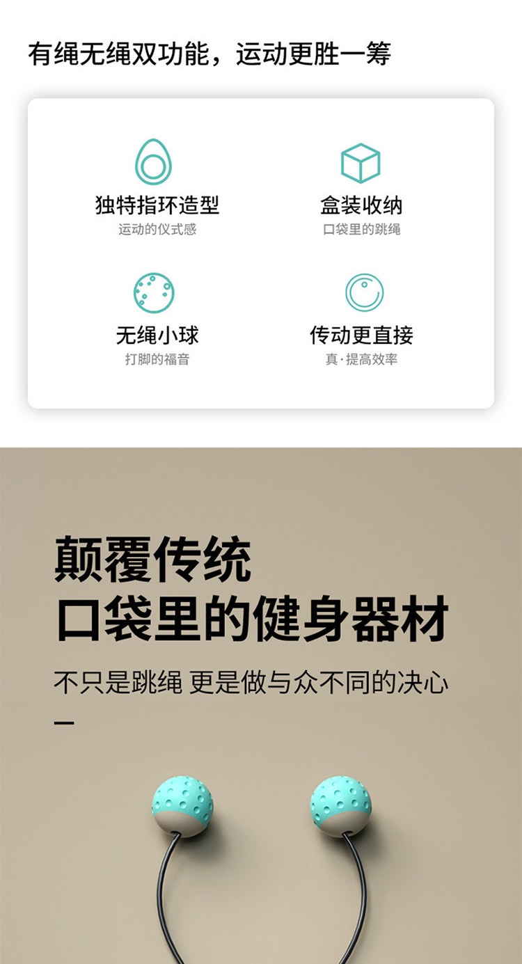小米生态链  Deepvib 两用款指尖跳绳 图2