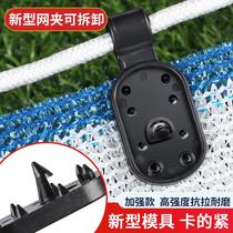 Greenhouse accessories sunshade net clip net hook anti-aging sun protection fixed buckle round buckle clip artifact hook