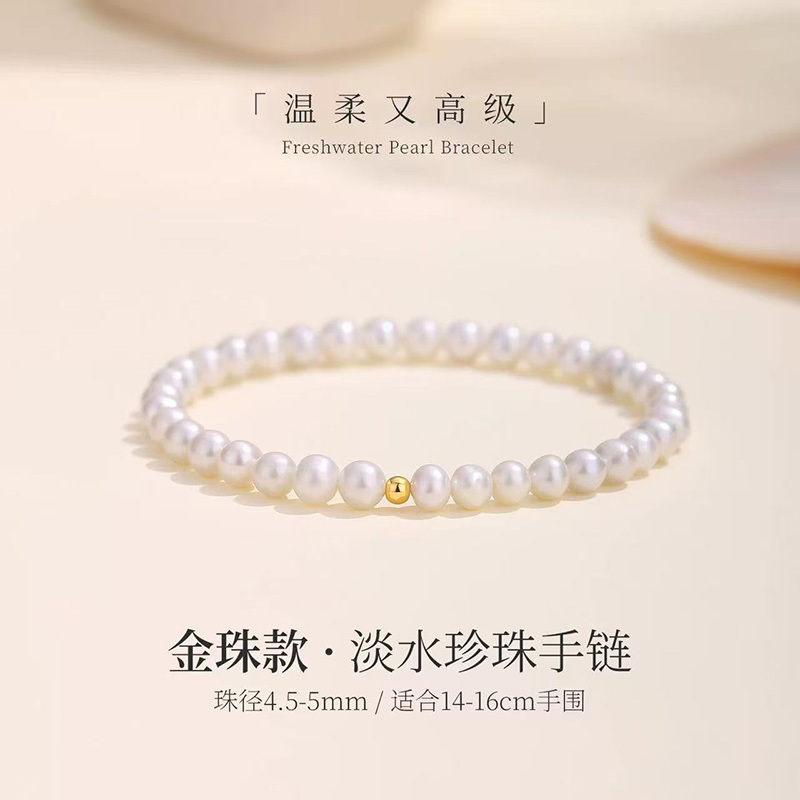 Natural Freshwater Pearl Bracelet for Women, New Style, Near-Round, Light Luxury French Style, Stackable Small Pearl String Natural Freshwater Pearl Bracelet for Women, New Style, Near-Round, Light Luxury French Style, Stackable Small Pearl String