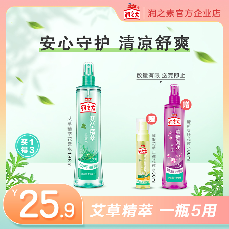Li Bailu Ei's cool and itchy dew outdoor to rest and cool, convenient and quick 188ml