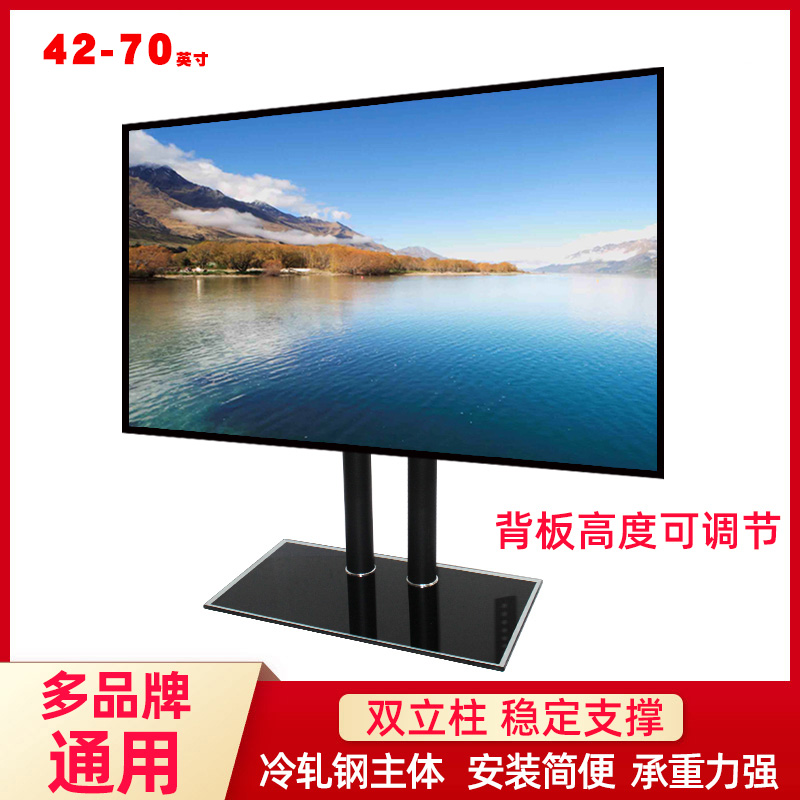 42 42 50 55 55 65 60 70 70 70-inch Universal TV Base Applicable to Genesis Hayashi Yasuyoshi Xiaomi TCL