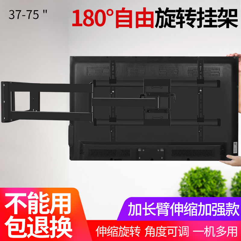 Large screen universal telescopic rotation 90 degrees 180 degrees TV hanger 55 65 75 inches horizontal adjustment