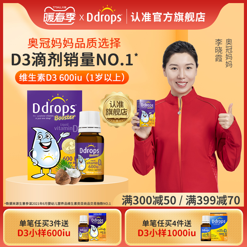 Ddrops Children D3 Drops Baby Over One Year OldEr Calcium Vitamin D600iu Vitamin D3 Infant Infant vD