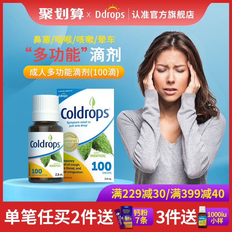 Ddrops Coldrops Soothing Drops for Adults Relieve Nasal Congestion Cough Sore Throat 100 Drops 2 8ml