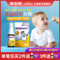  Ddrops DHA Baby non-seaweed oil Cod liver oil Baby Children and infants DHA fish oil Nutrition Eye protection