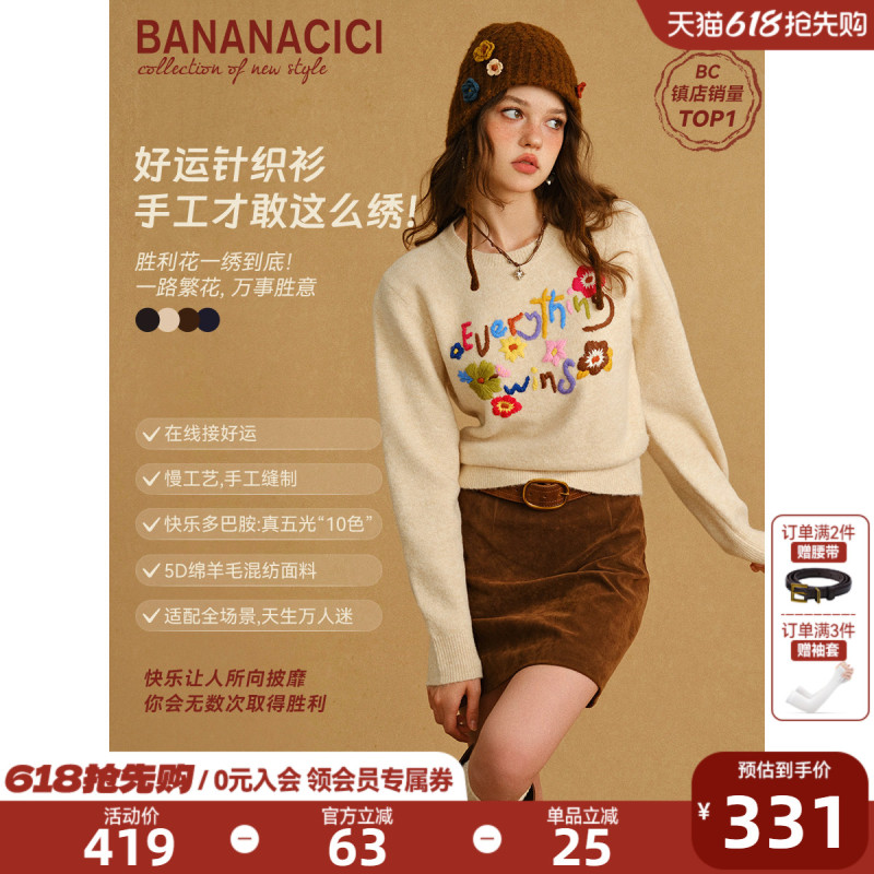 [Same Style as Zhang Huiwen] Banana Cici 2025 Winter New Original Victory Flower Knit Sweater