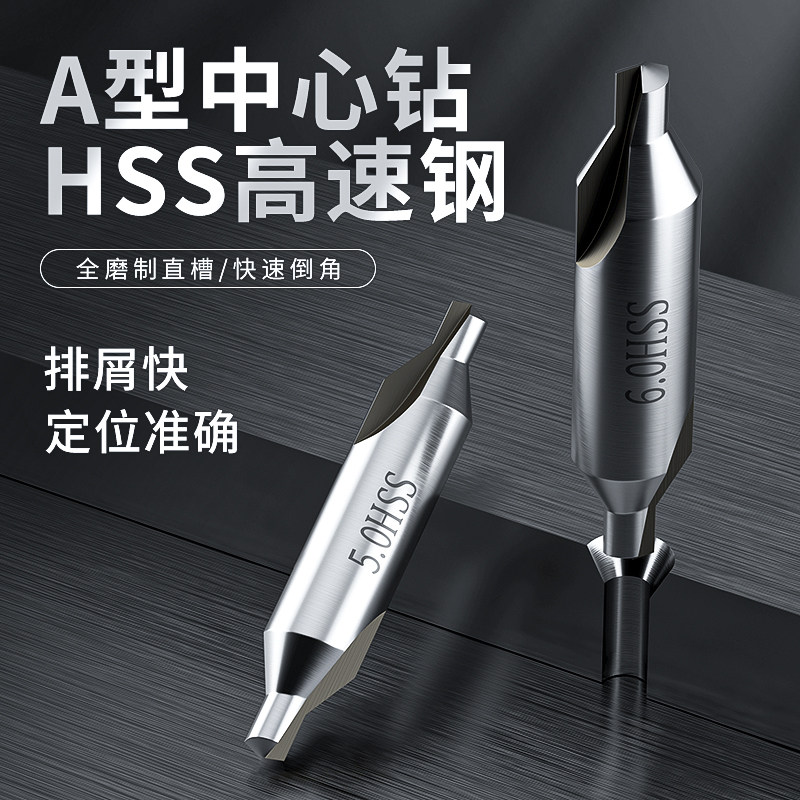 Positioning drill high-speed steel center drill 60 degrees centering drill A type without protective cone fixed-point drilling spiral groove 1 0 0-6-Taobao