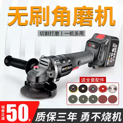 Brushless rechargeable angle grinder lithium battery multifunctional polishing machine cutting machine Sander rechargeable angle grinder
