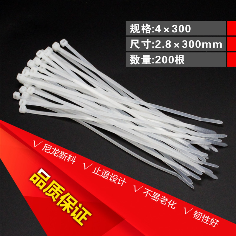 White 4*300MM 200 packs Width 2 8MM Strong cable ties Self-locking nylon cable ties direct sales