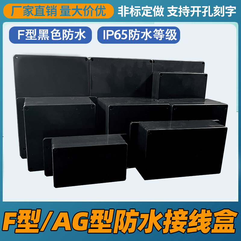 Black New Material F-Type Plastic Outdoor Waterproof Junction Box Monitoring Power Box Security Box Indoor and Outdoor with Ear-Shaped Sealing Black New Material F-Type Plastic Outdoor Waterproof Junction Box Monitoring Power Box Security Box Indoor and Outdoor with Ear-Shaped Sealing