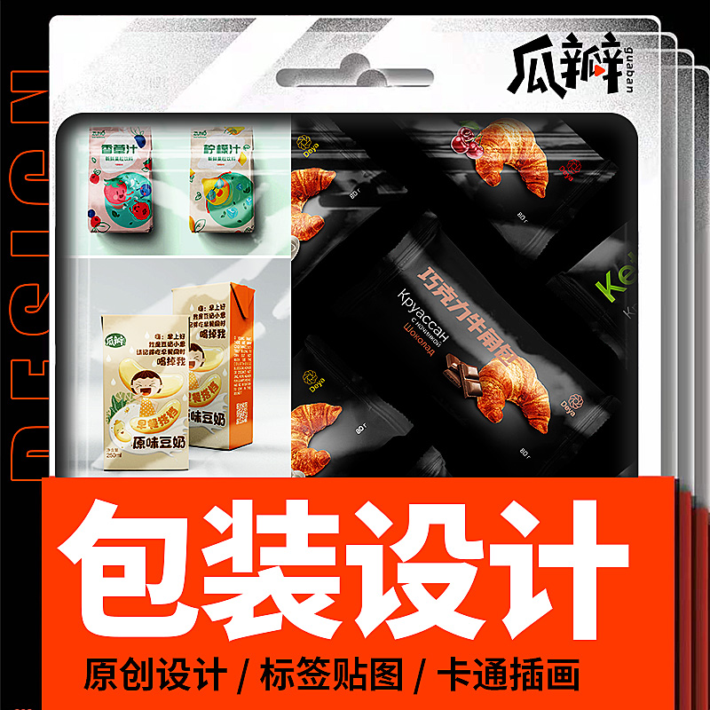 Food Exterior Packaging Bag Design Gift Box Paper Makeup Production Bottle Post Custom Hand-painted Tea Liquor Label Illustrator Original