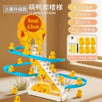 [Местное модернизация тирана] Леста для утенка (6 уток)+Зарядная установка