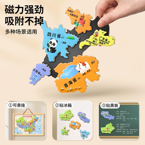 Китайская карта, магнитная головоломка, трехмерная интеллектуальная игрушка, 6 лет, в 3d формате, новая коллекция