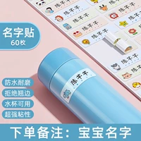 [Цветная основа] Наклейки с именами из 60 предметов (стиль Куали)