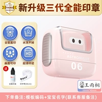 Yuanqi Fan · Всемогущная печать на крыше 全 全 全 全 全 全 全 全 全