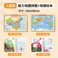 Большое детское издание + 2 книжки с картинками по географии (Китай + Мир)