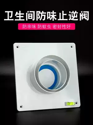 KAQALK powder room check valve exhaust fan check bath vent toilet exchange pipe back anti-smell valve
