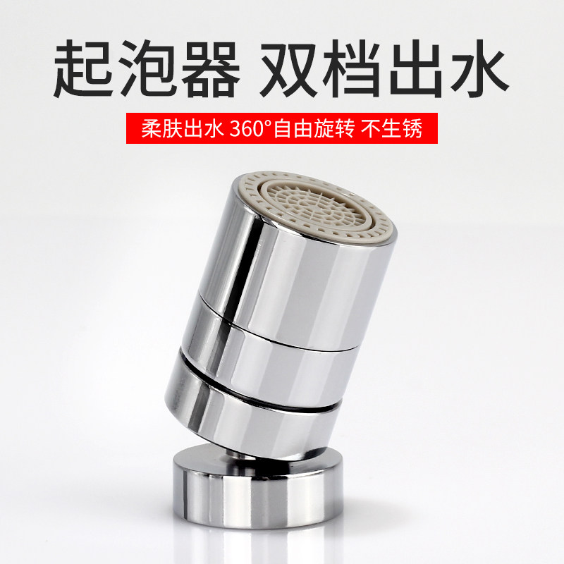 Kaqalk all-copper faucet anti-splash head extension extension filter universal shower nozzle foaming booster