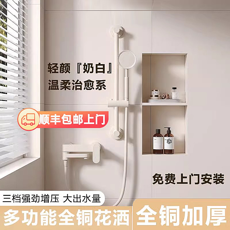 Cream-Colored Simple Shower Set for Small Bathrooms, Topless Spray, Split-Type Household Bathtub Shower Faucet Cream-Colored Simple Shower Set for Small Bathrooms, Topless Spray, Split-Type Household Bathtub Shower Faucet