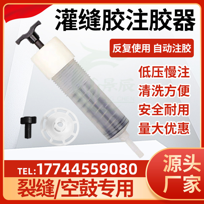 Gap glue injector concrete crack repair tile empty drum grouter crack injection nozzle base plug