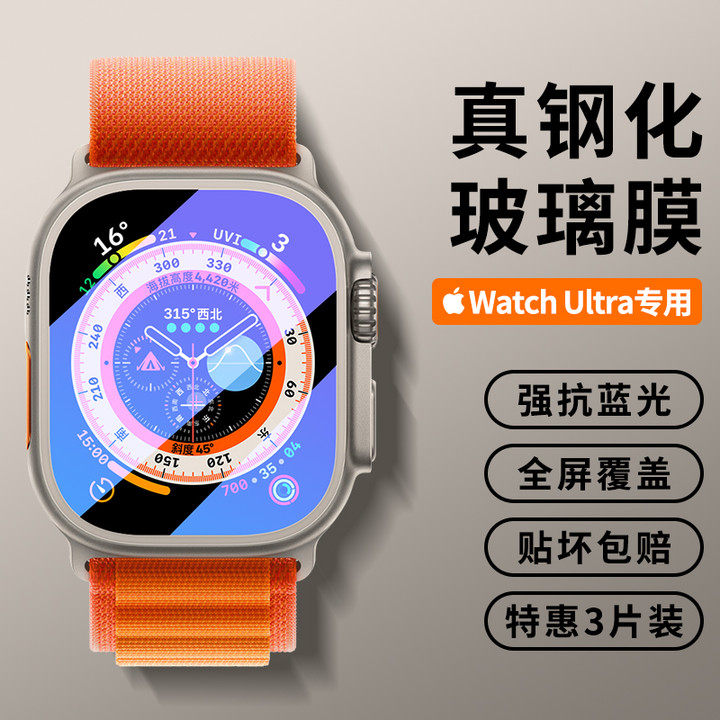 Applicable to AppleWatch Ultra HD glass film Apple Watch Tempered film iWatch full screen covered sapphire purple pack explosion-proof scraper screen without whiteside protection stick