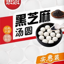 Missing Tangyuan Classic Black Sesame Rice Balls 2000g 1 bag affordable glutinous rice balls and Lantern Festival