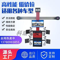 Car 3D four-wheel aligner scissor lift four-post lift auto repair equipment scissor positioning lift