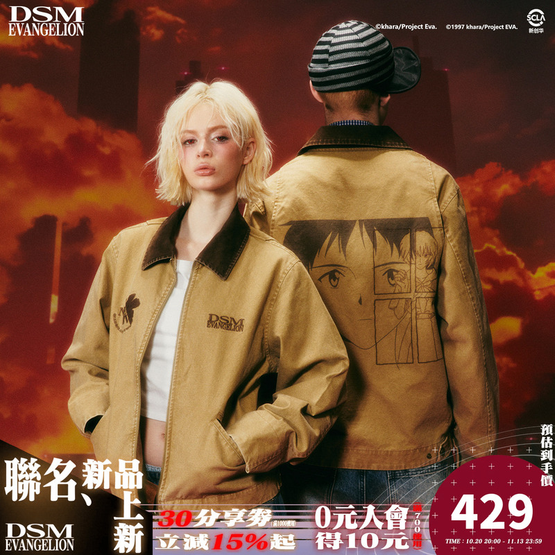 Dsm X Eva Official Collaboration Rei Ayanami Rei Akiyama Zero Washed Detroit Distressed Jacket Vintage Coat Dsm X Eva Official Collaboration Rei Ayanami Rei Akiyama Zero Washed Detroit Distressed Jacket Vintage Coat