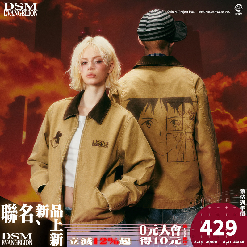 Dsm X Eva Official Collaboration Rei Ayanami Rei Akiyama Zero Washed Detroit Distressed Jacket Vintage Coat Dsm X Eva Official Collaboration Rei Ayanami Rei Akiyama Zero Washed Detroit Distressed Jacket Vintage Coat